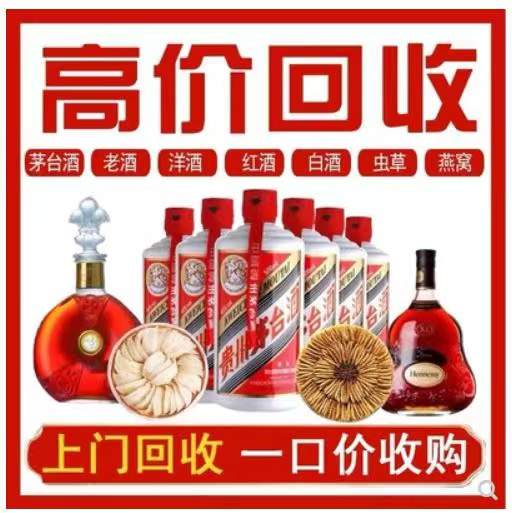 五大连池回收茅台酒烟酒