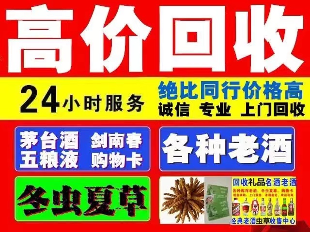 五大连池回收1999年茅台酒价格商家[回收茅台酒商家]